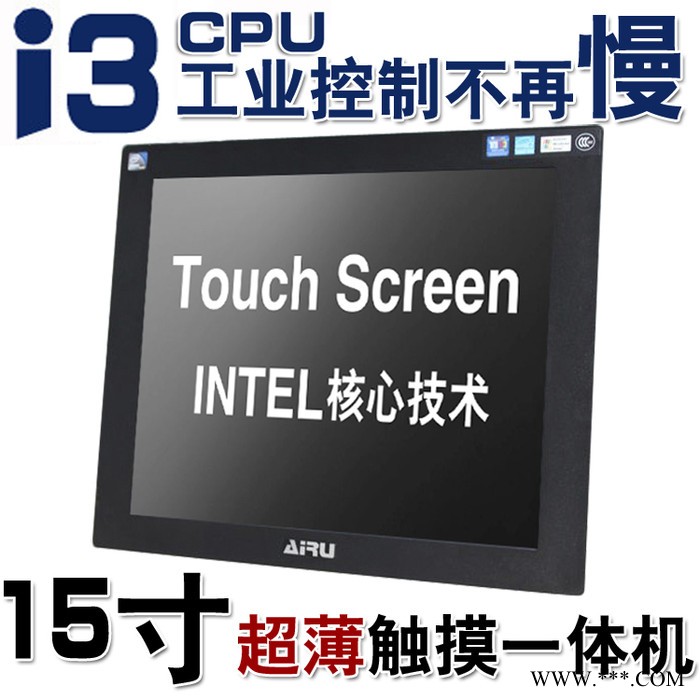 15寸工业平板电脑数控机床嵌入式电脑一体机/I3 CPU图2