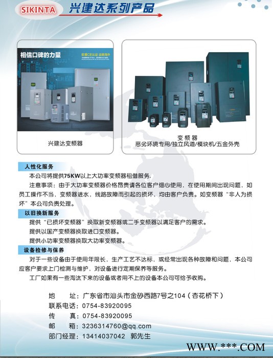 SJ300-075HFE-SD1 数控机床日立变频器维修图3