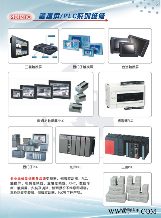 SJ300-075HFE-SD1 数控机床日立变频器维修图5