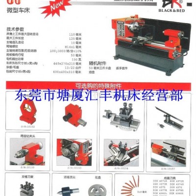 供应西马特车床    C0小型车床