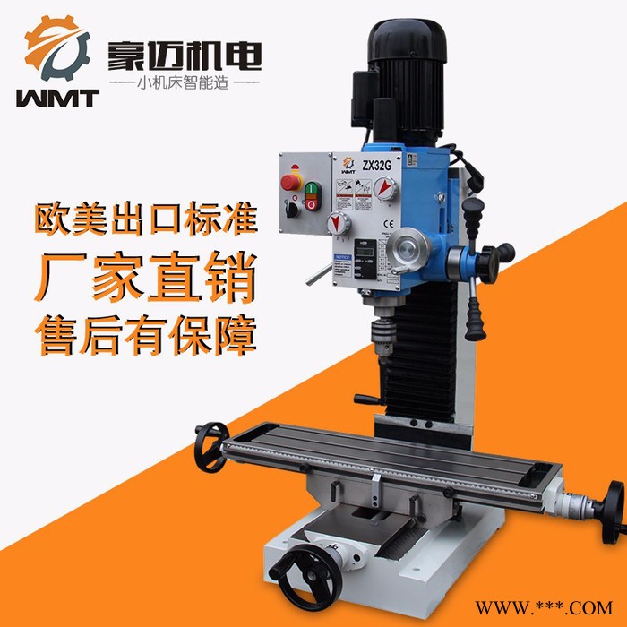 HMSK/豪迈数控ZX32G钻铣床小型工业级金属台钻微型多功能精密攻丝家用一体床图4