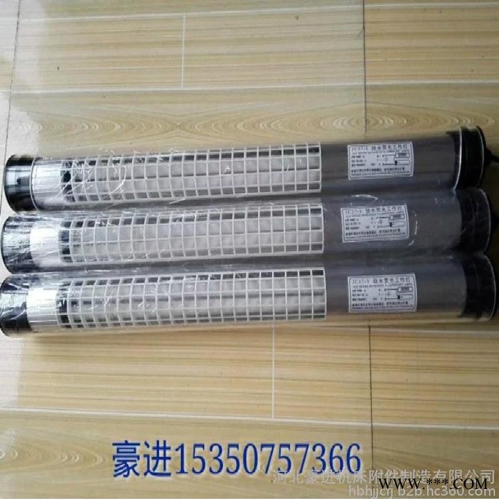 豪进灯具 **机床工作灯 数控机床工作灯 JY37-1防水工作灯图8