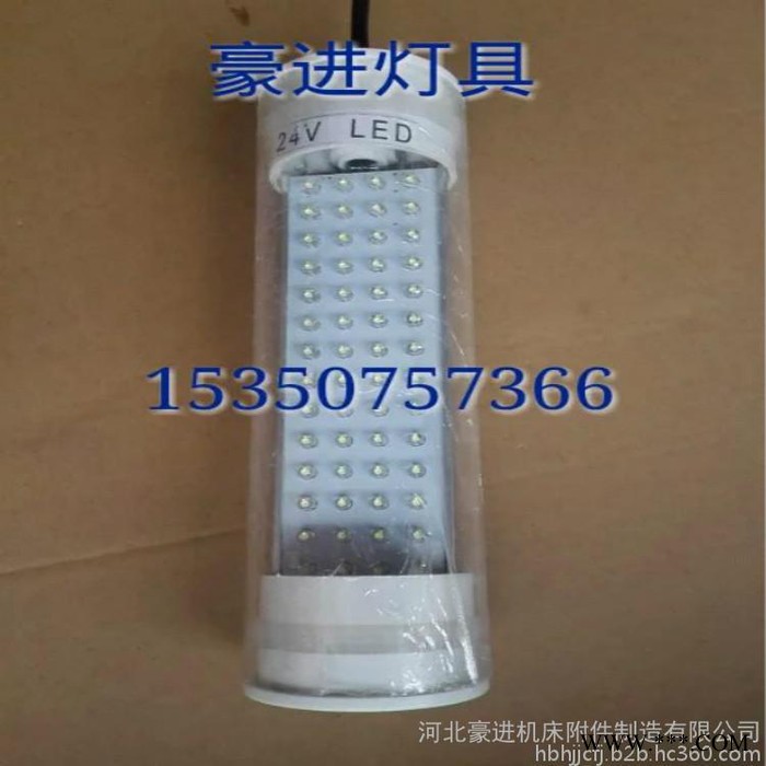 豪进灯具 **机床工作灯 数控机床工作灯 JY37-1防水工作灯图3