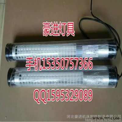 豪进灯具 **机床工作灯 数控机床工作灯 JY37-1防水工作灯