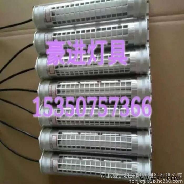 豪进灯具 **机床工作灯 数控机床工作灯 JY37-1防水工作灯图2
