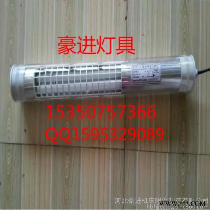 豪进灯具 **机床工作灯 数控机床工作灯 JY37-1防水工作灯图7