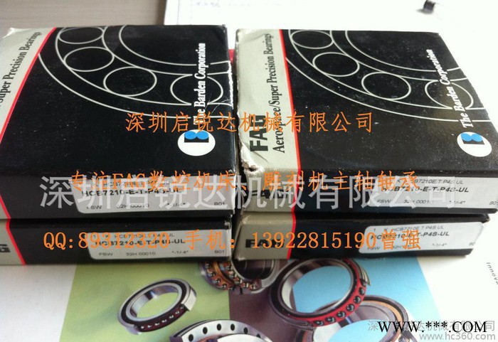 FAG 陶瓷球轴承 数控机床轴承HCB7210E-T-P4S-UL图2