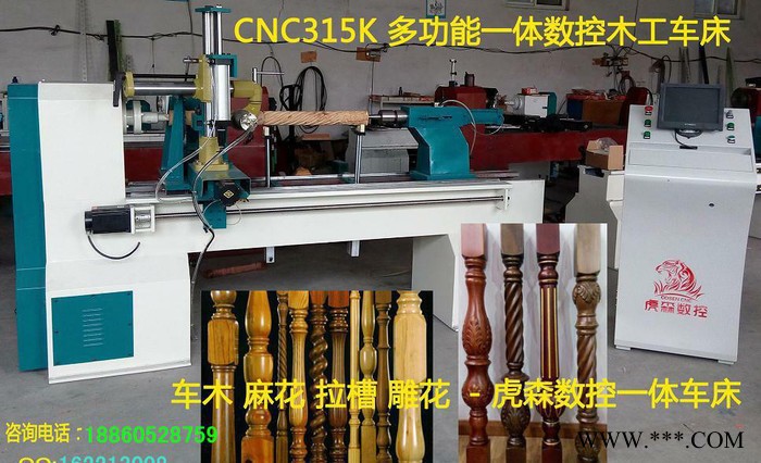 数控木工车床楼梯车床多功能一体雕刻拉槽图2