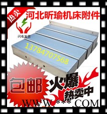 河北数控机床导轨钢板防护罩机床导轨护板加工中心防护罩带胶条可来图定做---盐山县昕瑜机床附件销售部，品质保证图2