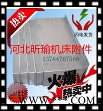 河北数控机床导轨钢板防护罩机床导轨护板加工中心防护罩带胶条可来图定做---盐山县昕瑜机床附件销售部，品质保证图7