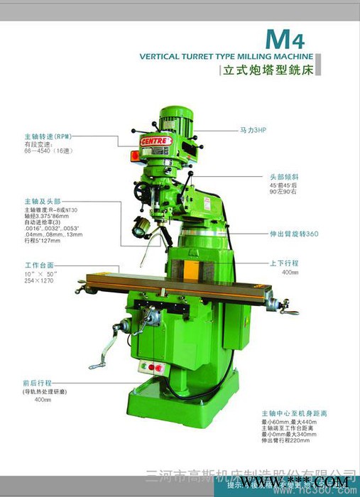 供应天津森达M4炮塔铣床