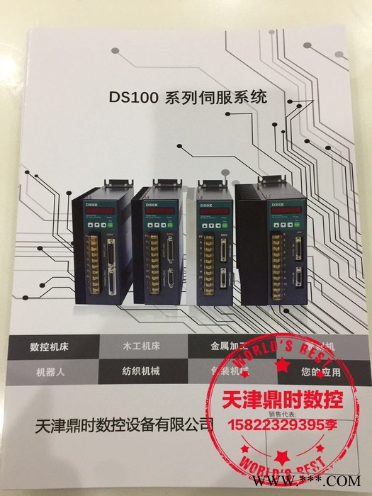 鼎时伺服驱动**与迈信MaxsineEP100 EP100B KND SD100通用 数控机床 迈信驱动器图2