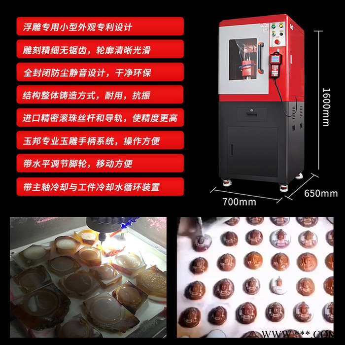 玉邦YB3023 玉石电脑雕刻机小型数控机床全自动高精度石材翡翠雕刻机图3
