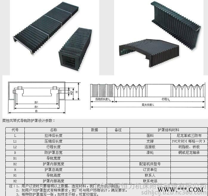 【盔甲式防护罩】适合全系列数控机床、厂家直供拖链排屑机、工作灯。送货上门图4