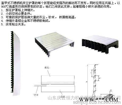 【盔甲式防护罩】适合全系列数控机床、厂家直供拖链排屑机、工作灯。送货上门图6