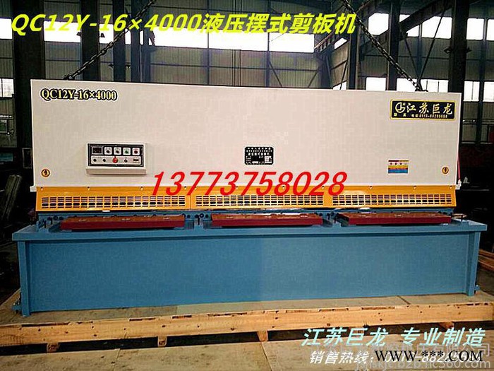 江苏巨龙数控机床有限公司QC12Y-16X4000剪板、折弯图2