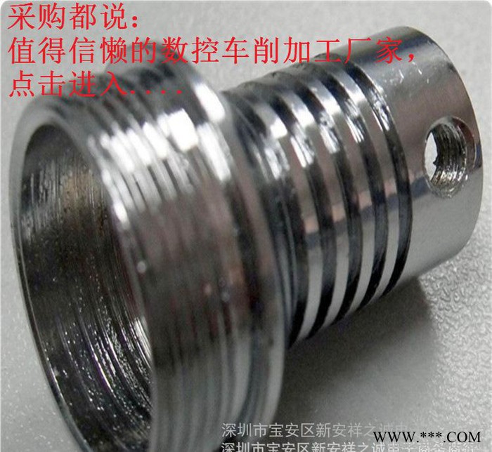 深圳cnc车床件加工 不锈钢cnc车床件加工  cnc车床件加工