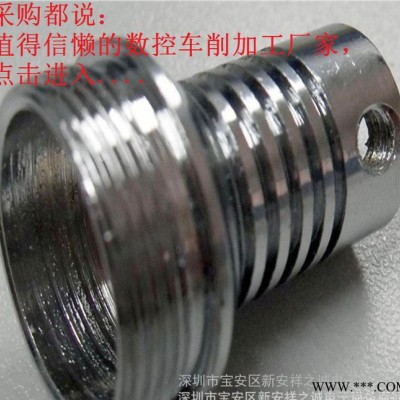 深圳cnc车床件加工 不锈钢cnc车床件加工  cnc车床件加工