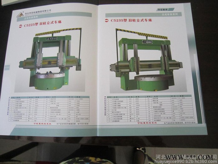 力牛C5235型立式车床车床