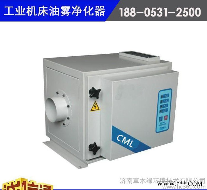 工业油雾净化设备-数控机床工业油雾净化设备-淬火工业油雾净化设备图3