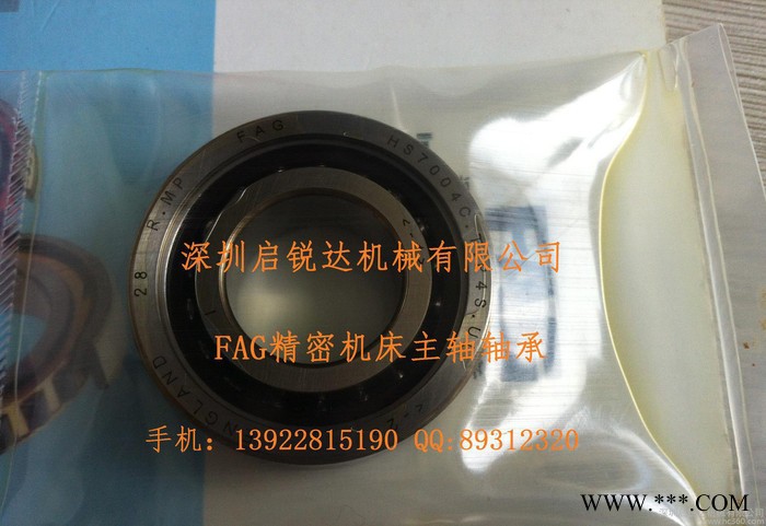 FAG高速轴承 精密主轴轴承 数控机床轴承 精雕机轴承HS7004CTP4S图3