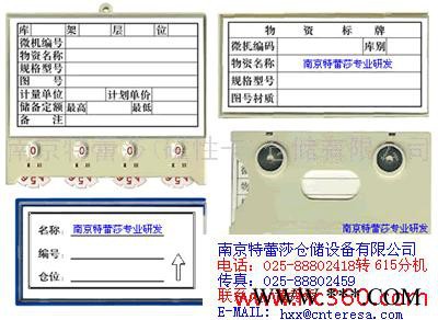 数控机床刀具车特蕾莎数控机床刀具车拉萨静音手推车刀具柜025-88802418图2