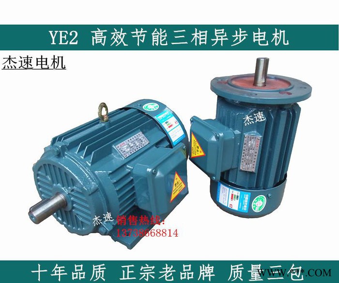 【热卖】YE2  132M2-2  7.5KW 三相电动机 数控机床三相电马达图2