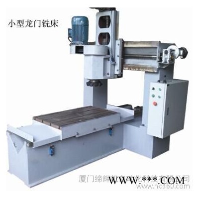 供应小型龙门铣床小型龙门铣床