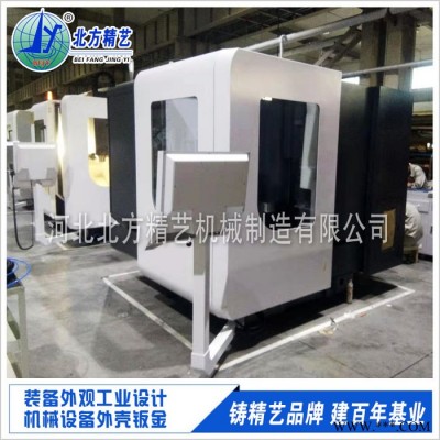 非标异形机械外壳钣金报价 北京智能设备造型设计 北方精艺精密钣金加工厂家 数控机床外防护罩定做
