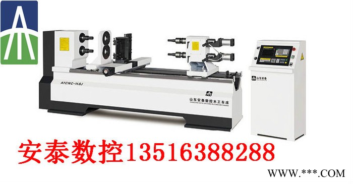 安泰数控车床  多功能木工车床ATCX-15SJ