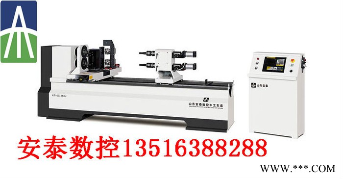 安泰数控车床  多功能木工车床ATCX-15SJ图8