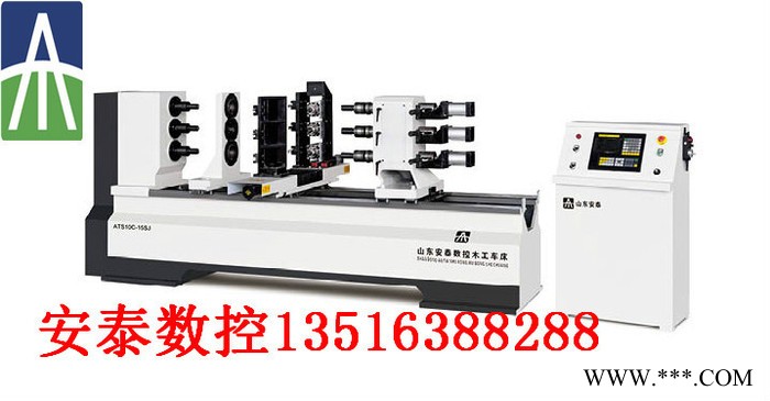 安泰数控车床  多功能木工车床ATCX-15SJ图7