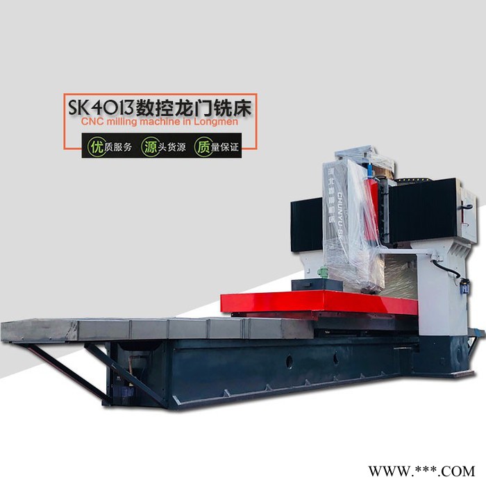 春雨机械SK4013 数控龙门铣床定制小型龙门铣床**图3