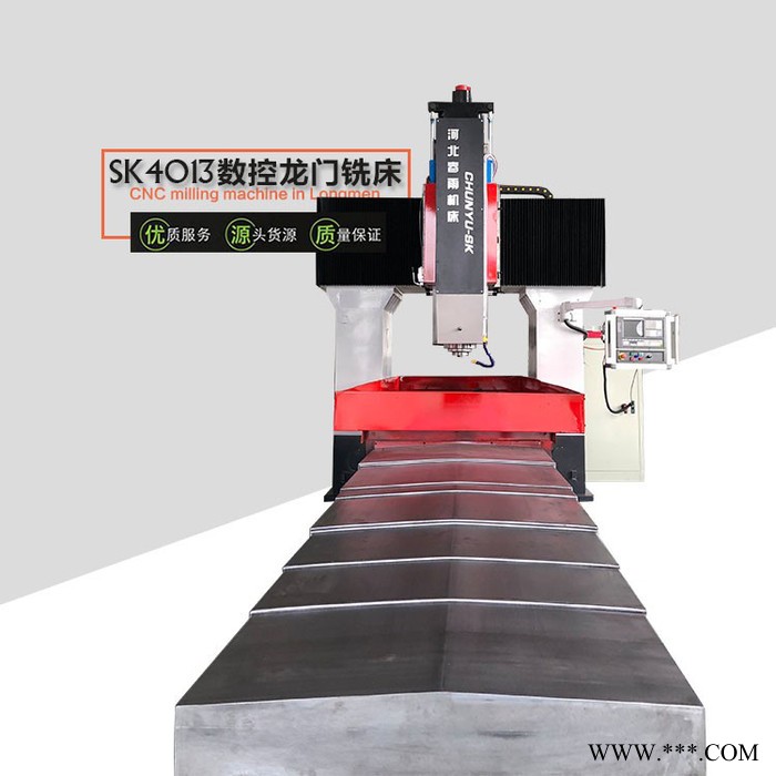 春雨机械SK4013 数控龙门铣床定制小型龙门铣床**图4