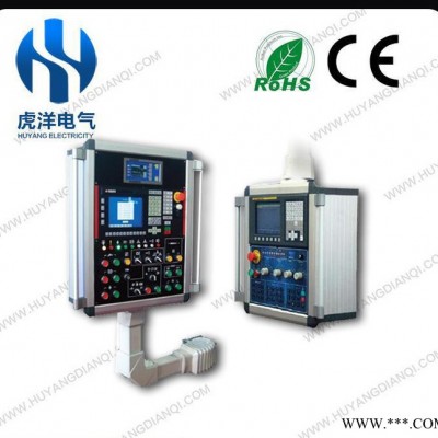 数控机床操作箱 悬臂系统 机床控制箱支臂 悬吊臂 折弯机等附
