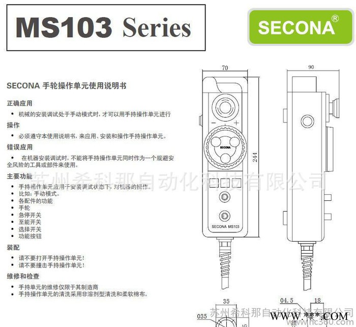 西门子 发那科MS103自产大电子手轮 数控机床电子手轮 手持盒图6