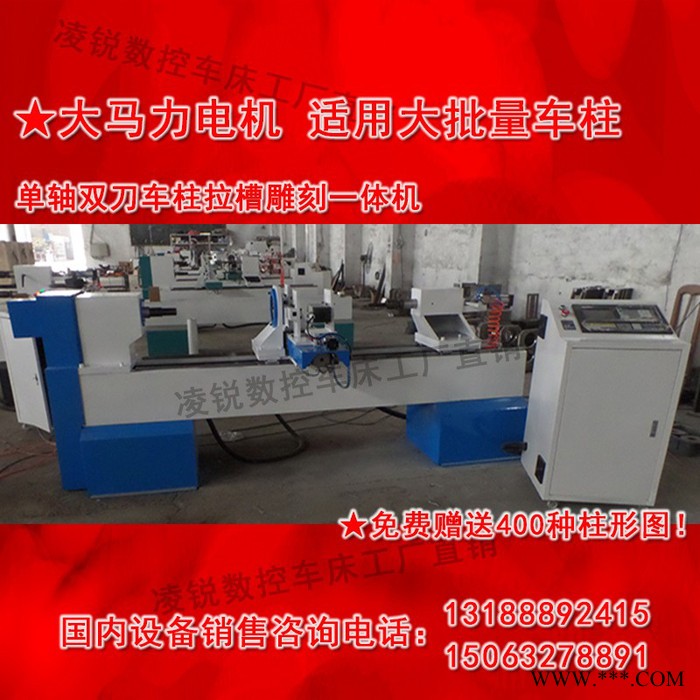 凌锐桌椅腿木工车床全自动数控机床 楼梯栏杆方料圆木数控木工车床 木碗木盘木盆衣帽架罗马柱床头柱加工全自动数控车床图5