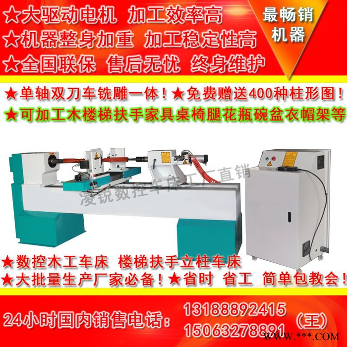 凌锐桌椅腿木工车床全自动数控机床 楼梯栏杆方料圆木数控木工车床 木碗木盘木盆衣帽架罗马柱床头柱加工全自动数控车床图3