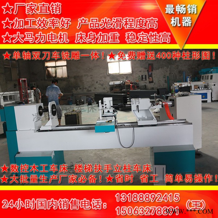 凌锐桌椅腿木工车床全自动数控机床 楼梯栏杆方料圆木数控木工车床 木碗木盘木盆衣帽架罗马柱床头柱加工全自动数控车床图6