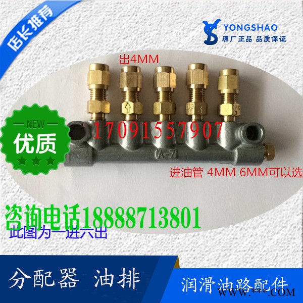机床润滑附件油碌统 分配器 油排数控机床油排计量件 A型分油图3