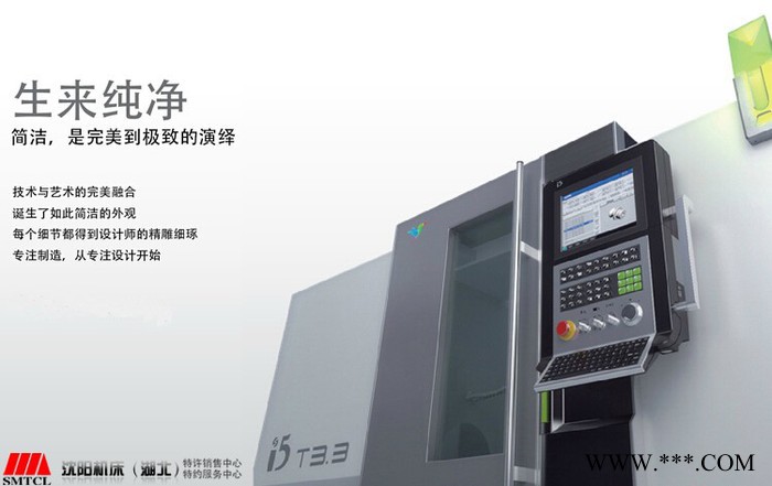 沈阳机床数控车床图2