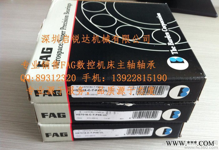 FAG数控机床轴承 FAG精密轴承 HS7018C-T-P4S-UL图2