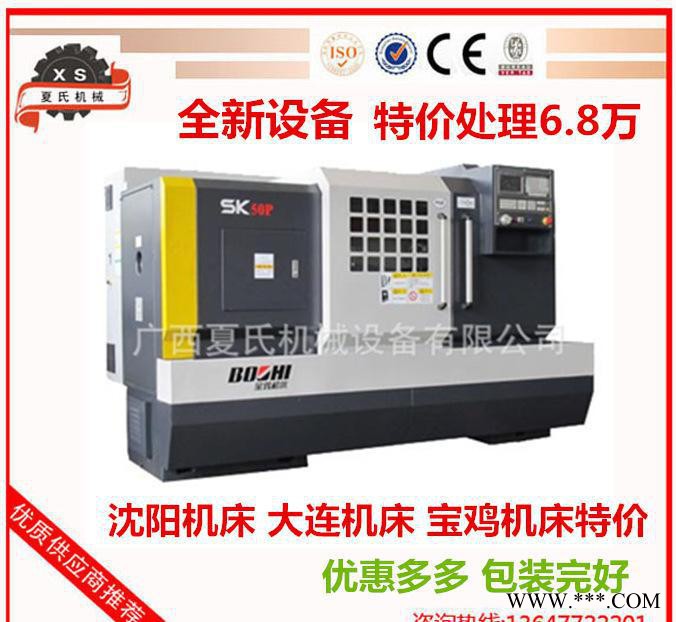 SK40P系列数控卧式车床  SP50P 宝鸡数控车床 柳州宝鸡车床图2