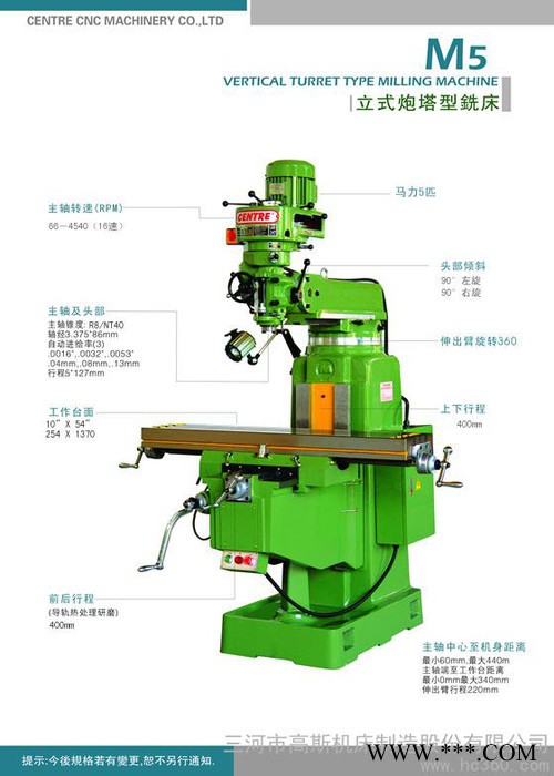 供应天津森达M5炮塔铣床