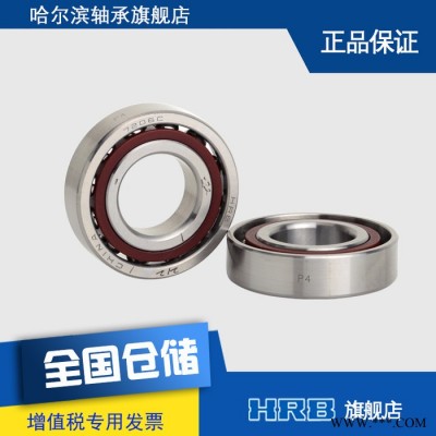 HRB 7206 C P4DBA哈尔滨数控机床主轴精密轴承角接触球背靠背