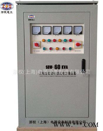 数控机床专用 SBW-60KVA稳压器 三相全自动补偿式稳压图3