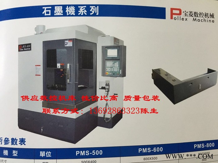 惠州大型电脑锣  供应宝菱PMC650加工中心 CNC数控机床图2