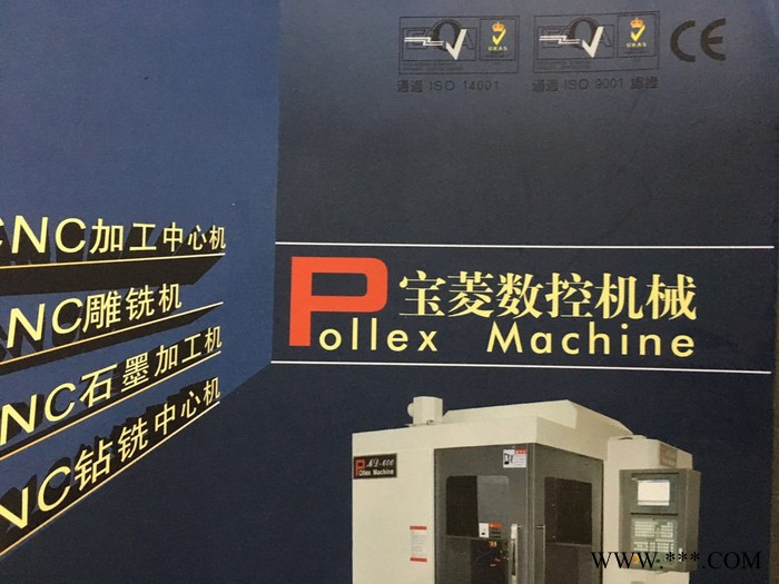 惠州大型电脑锣  供应宝菱PMC650加工中心 CNC数控机床图4