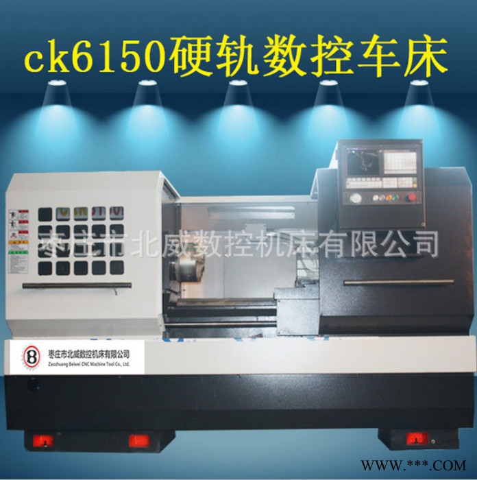 6150数控车床 质量可靠 厂家现货 6150硬轨数控车床