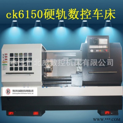6150数控车床 质量可靠 厂家现货 6150硬轨数控车床